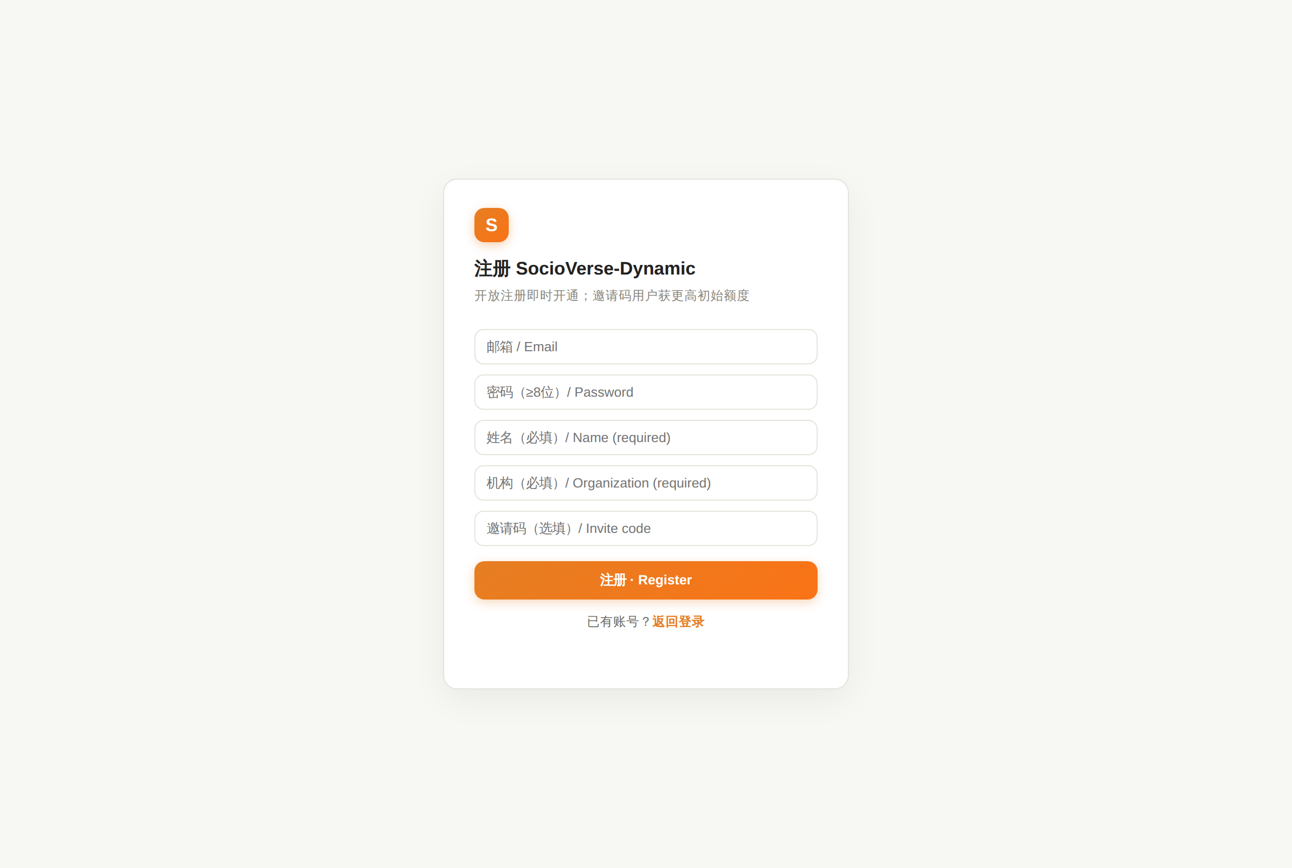 The registration pane, with the optional invite-code field